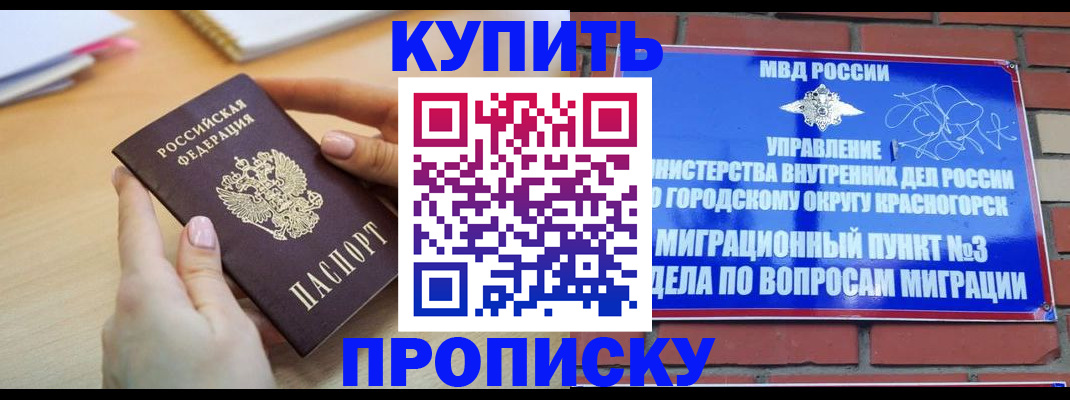 временная регистрация в Кинешме