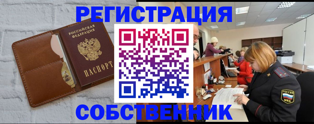 прописка для военкомата в Кинешме