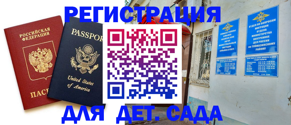 временная регистрация купить в Кинешме